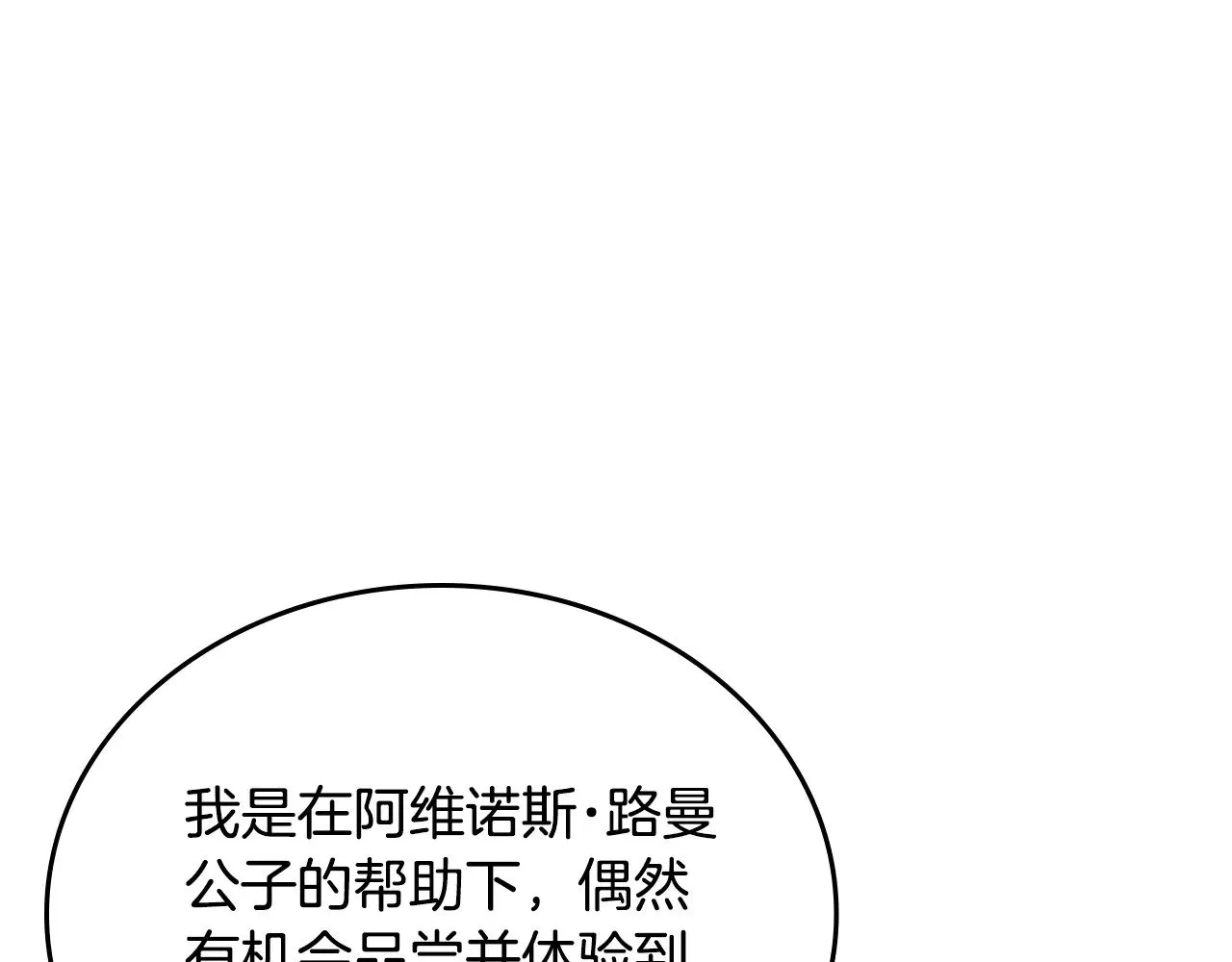 第165话 请你利用我 第50页