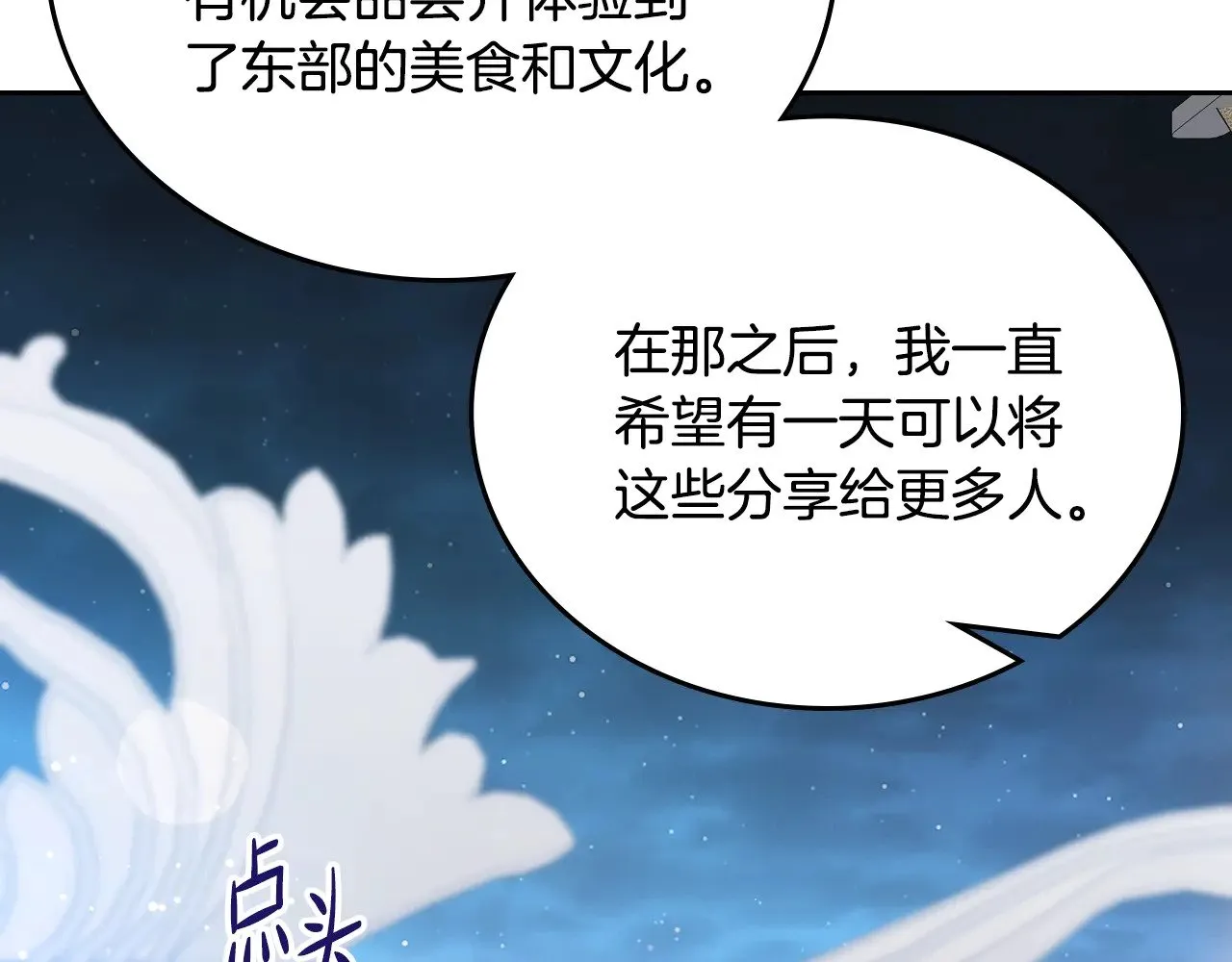 第165话 请你利用我 第51页