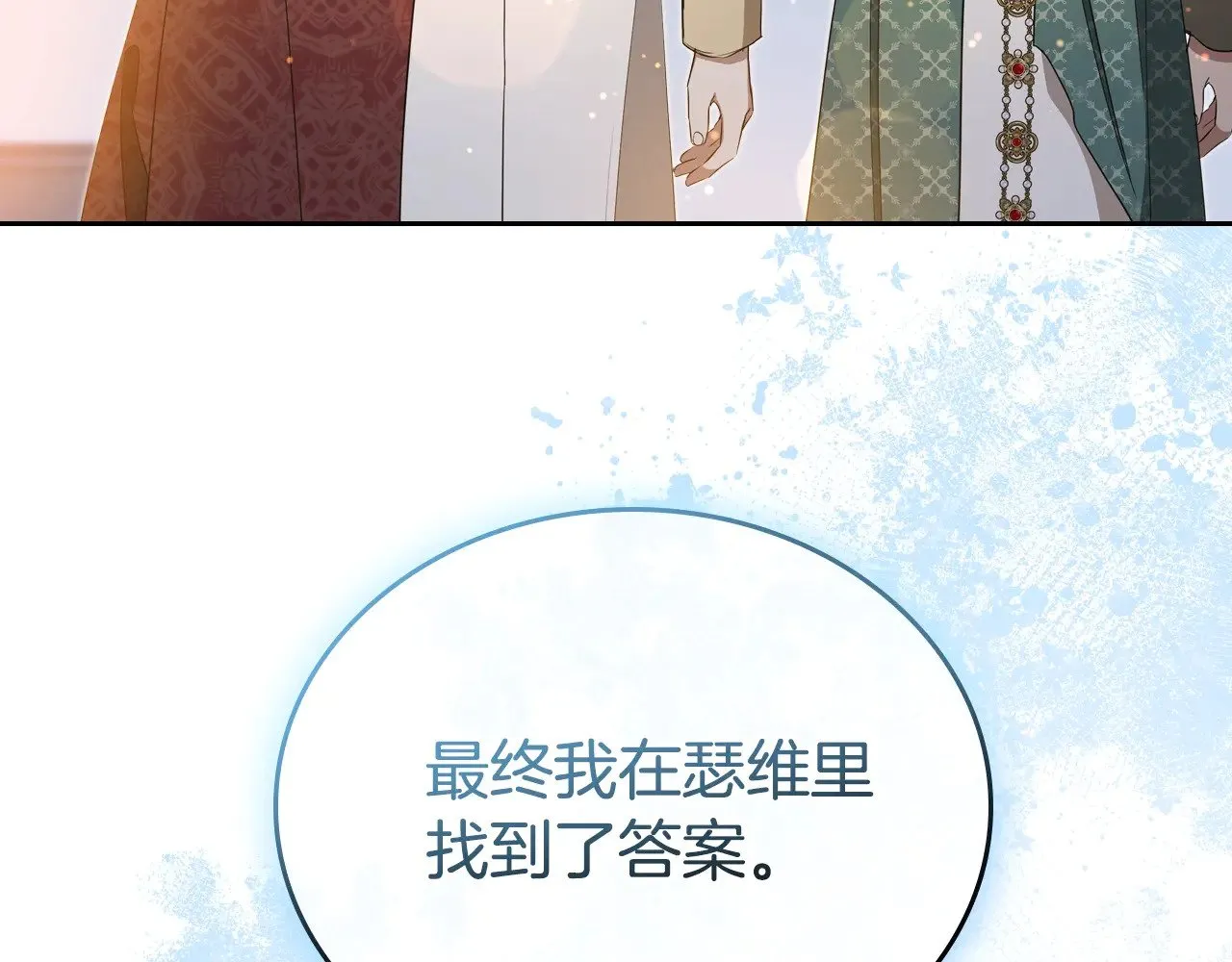 第165话 请你利用我 第53页