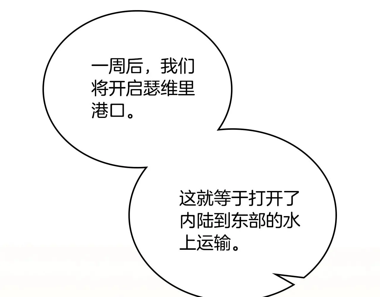 第165话 请你利用我 第55页