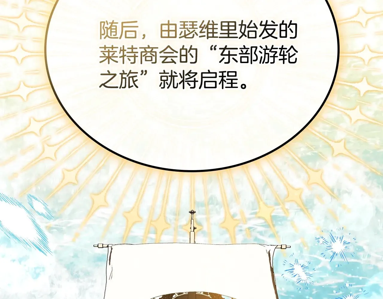 第165话 请你利用我 第57页