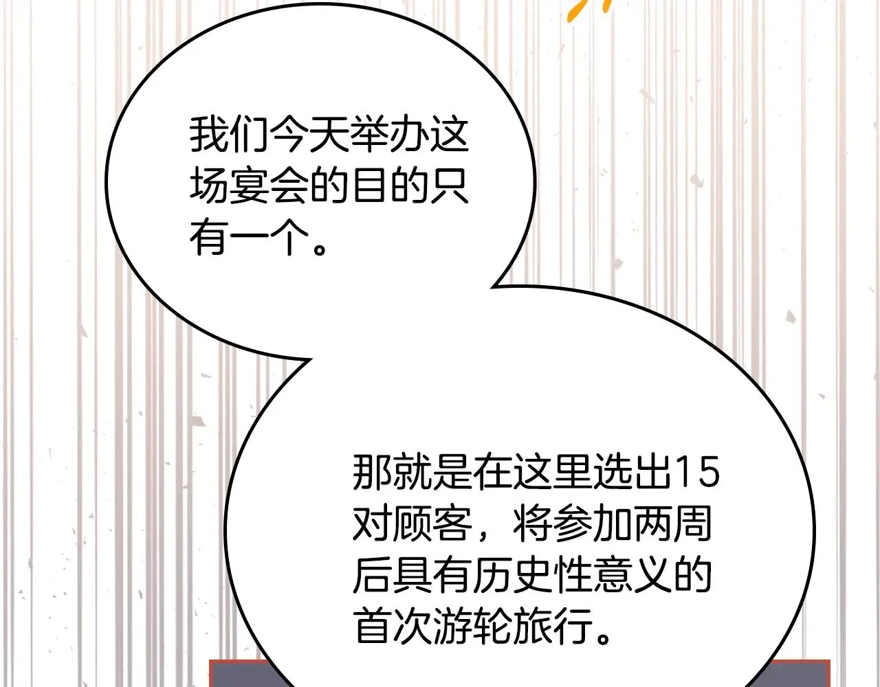 第165话 请你利用我 第63页