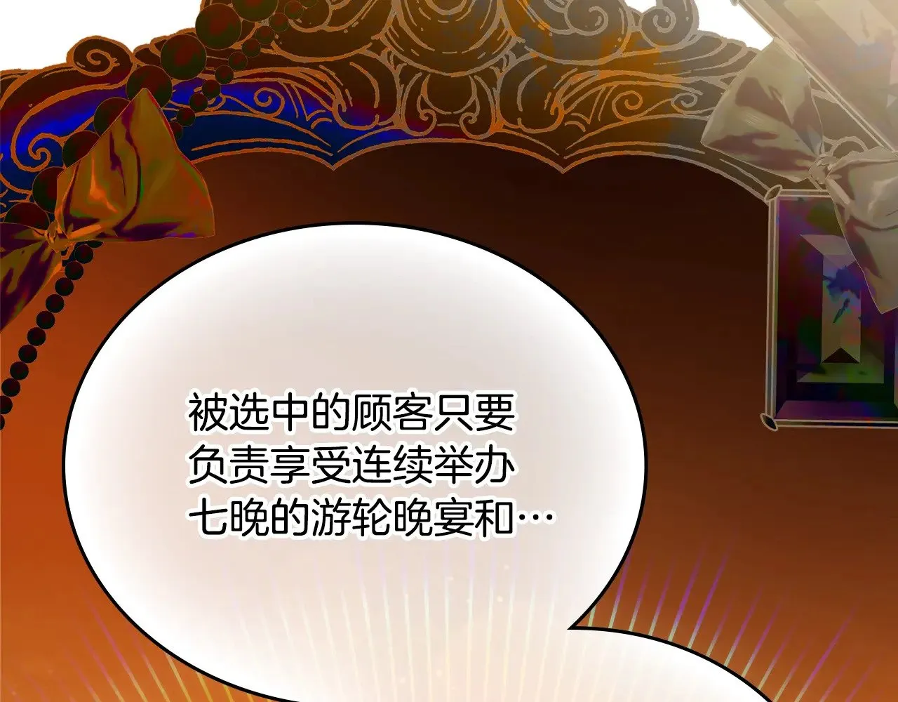 第165话 请你利用我 第68页