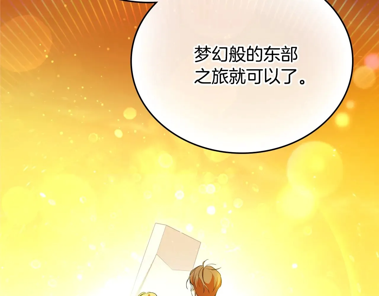 第165话 请你利用我 第69页
