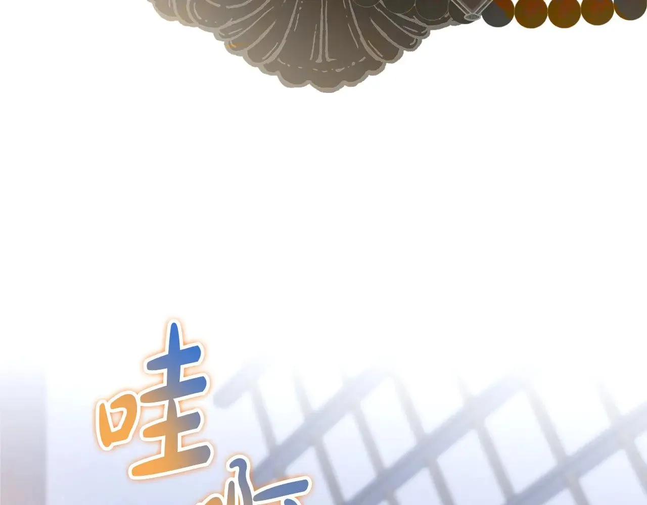 第165话 请你利用我 第72页
