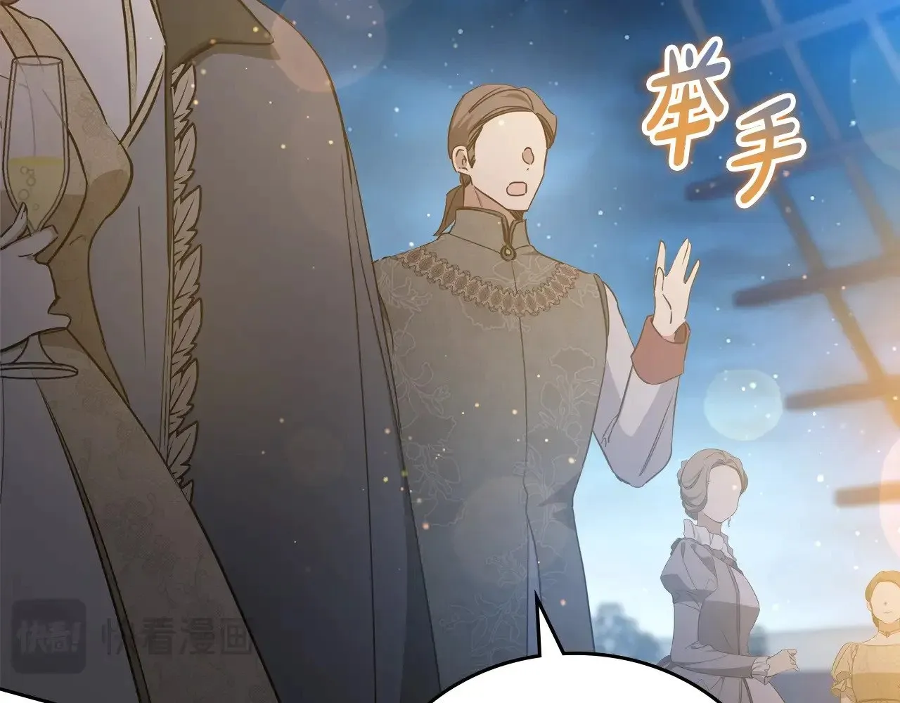 第165话 请你利用我 第74页