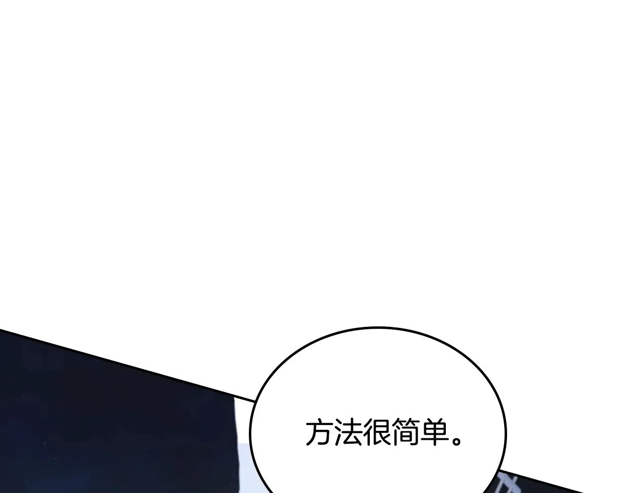 第165话 请你利用我 第76页