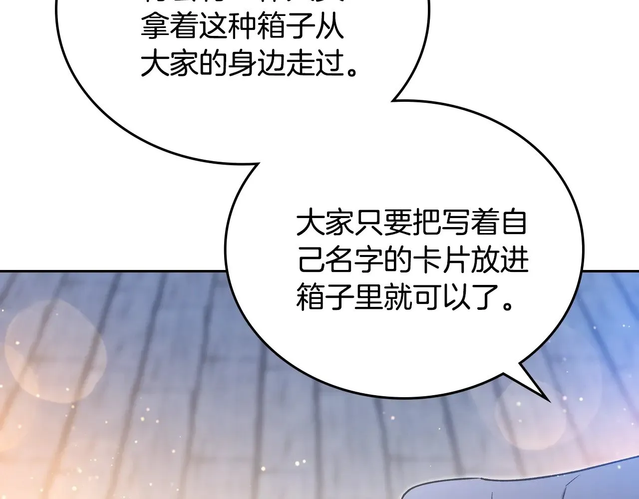 第165话 请你利用我 第79页