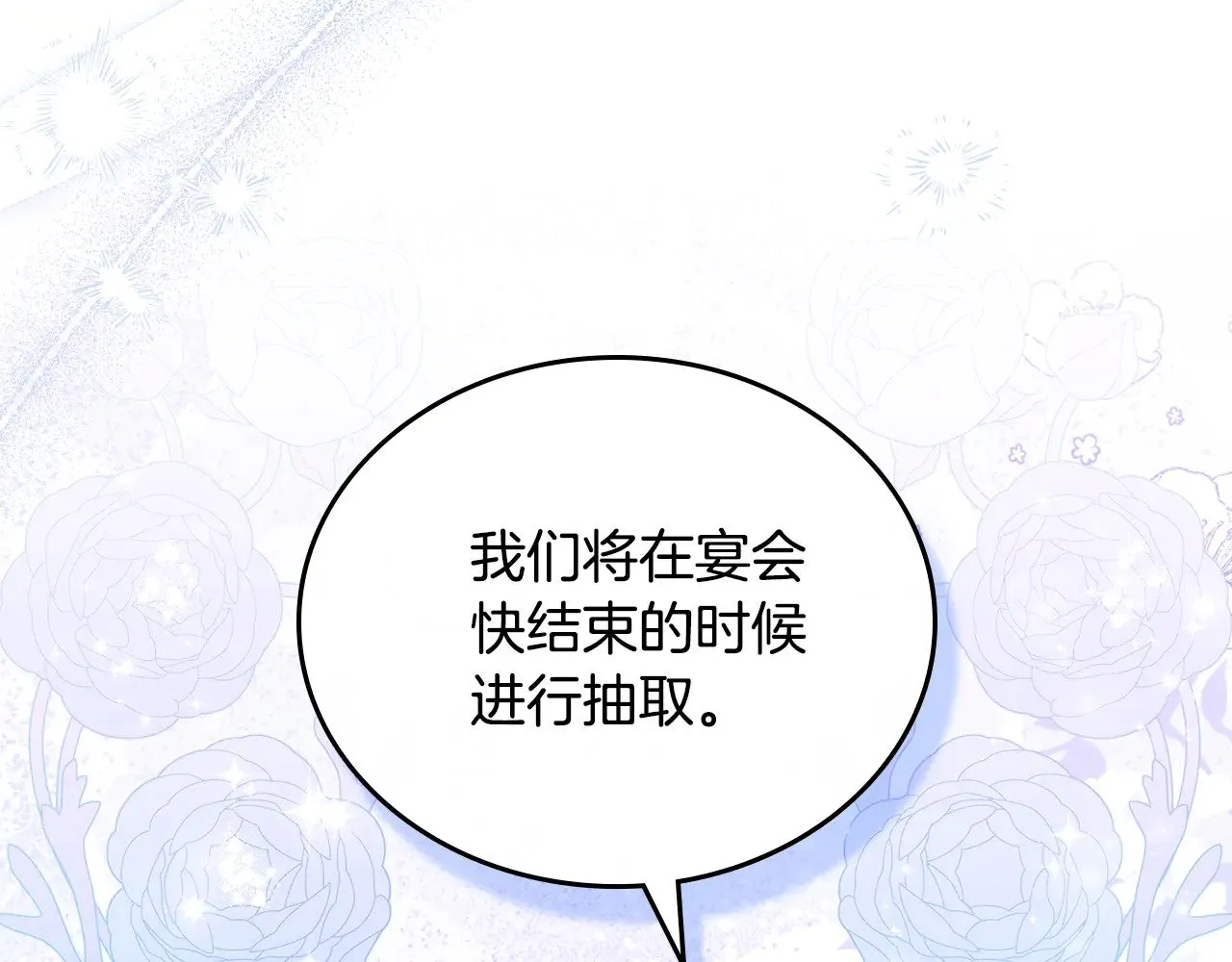 第165话 请你利用我 第82页