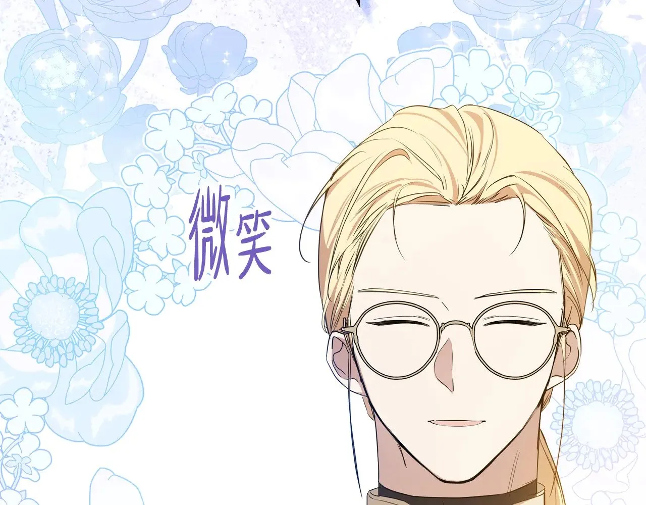 第165话 请你利用我 第83页