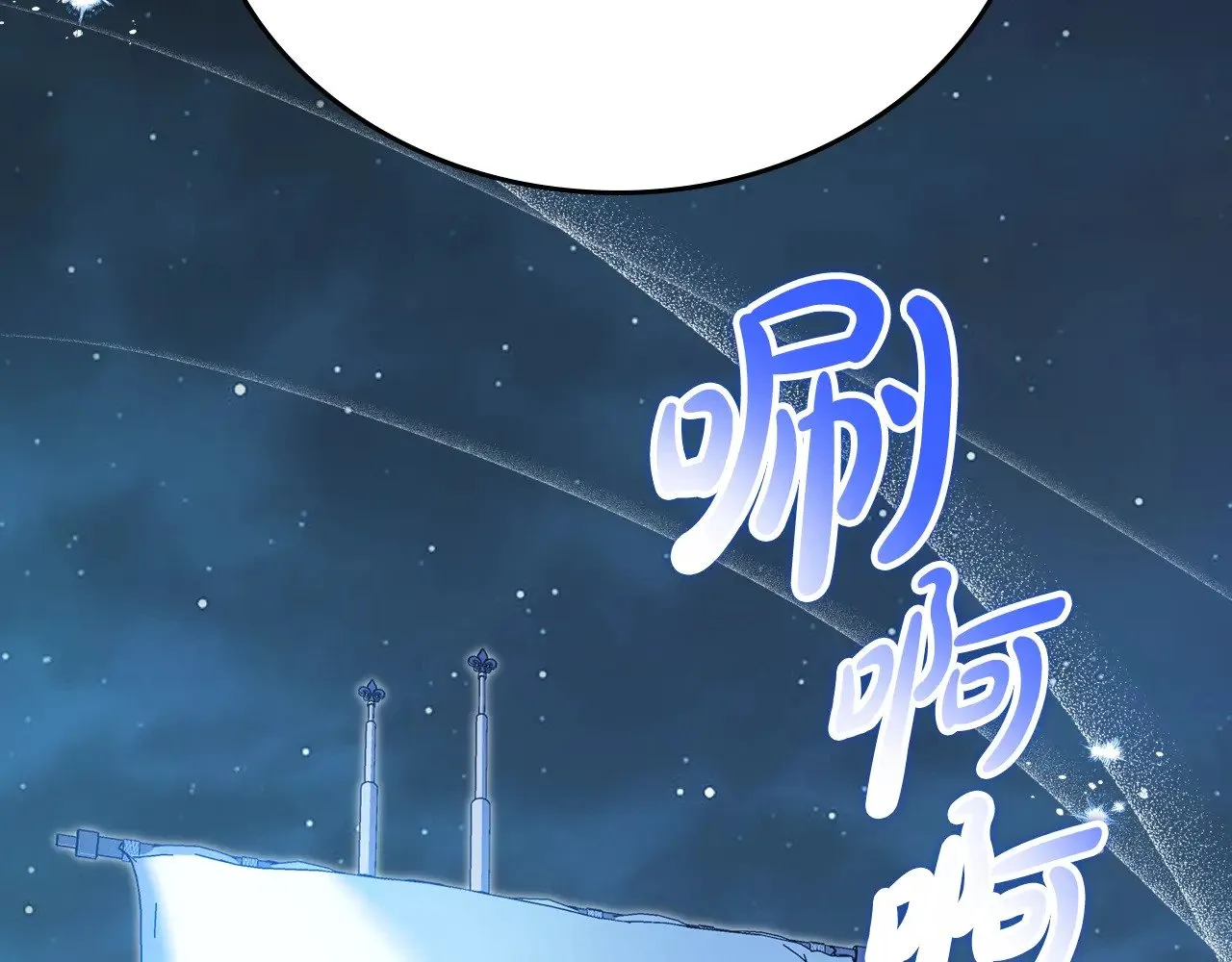 第165话 请你利用我 第88页