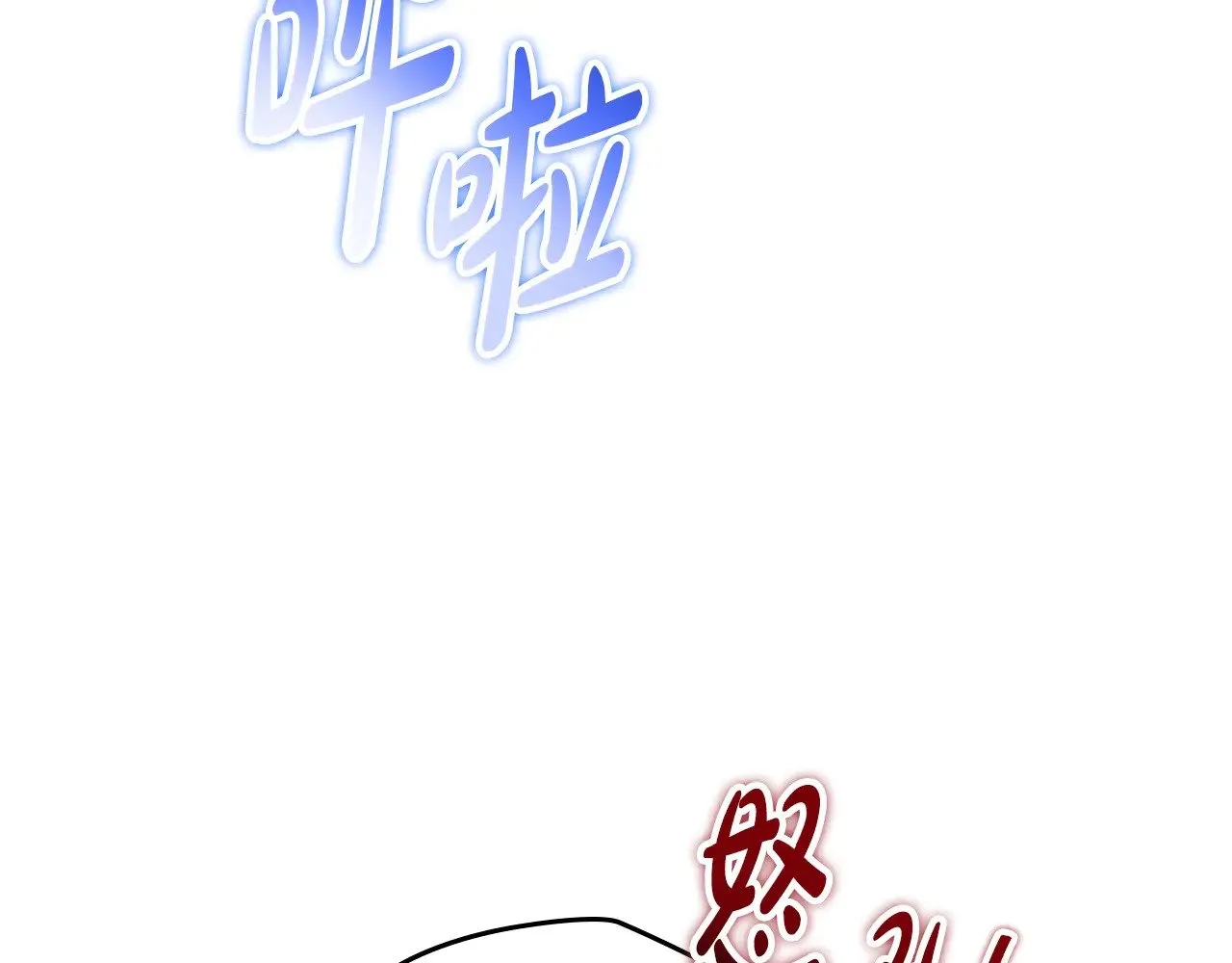 第165话 请你利用我 第92页
