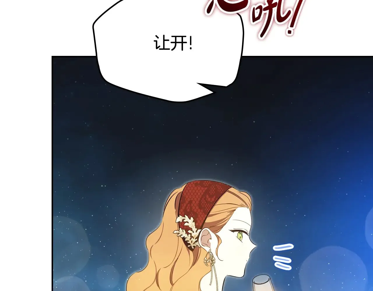 第165话 请你利用我 第93页