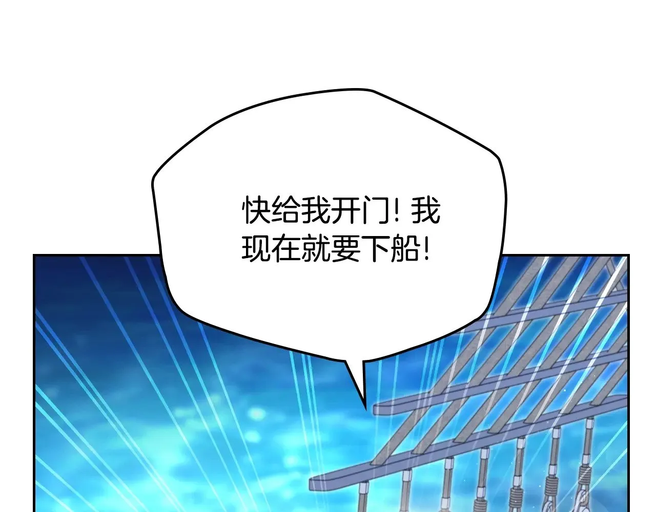 第165话 请你利用我 第96页
