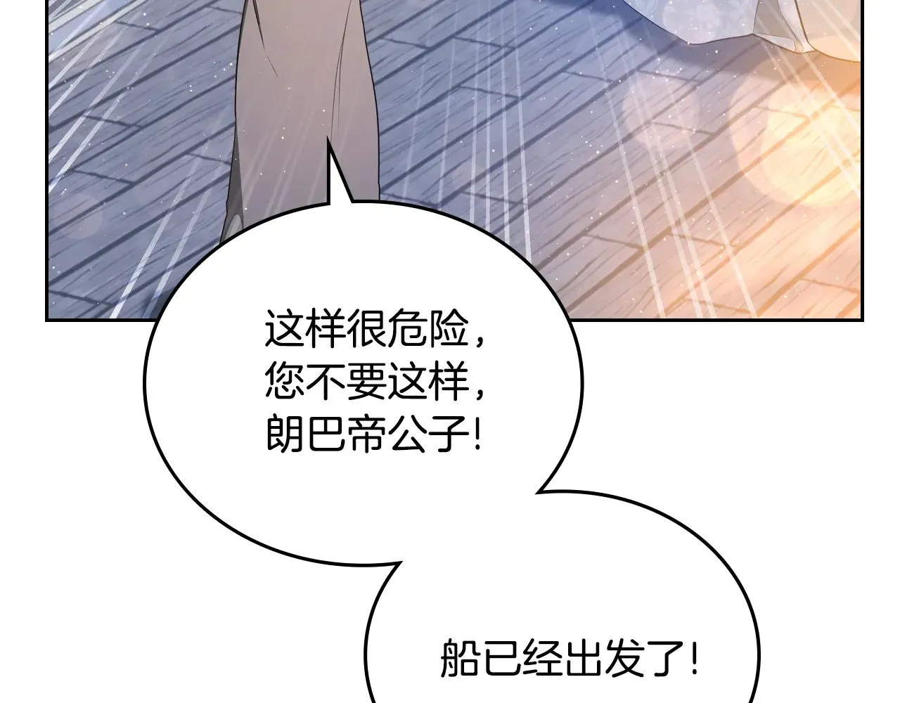 第165话 请你利用我 第98页