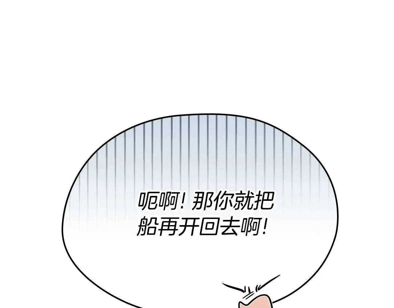 第165话 请你利用我 第100页