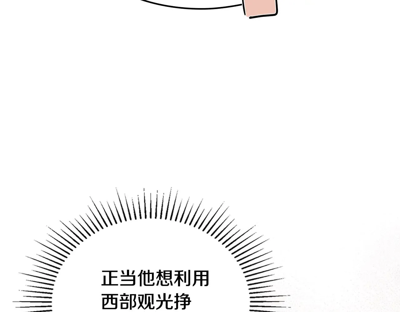 第165话 请你利用我 第101页