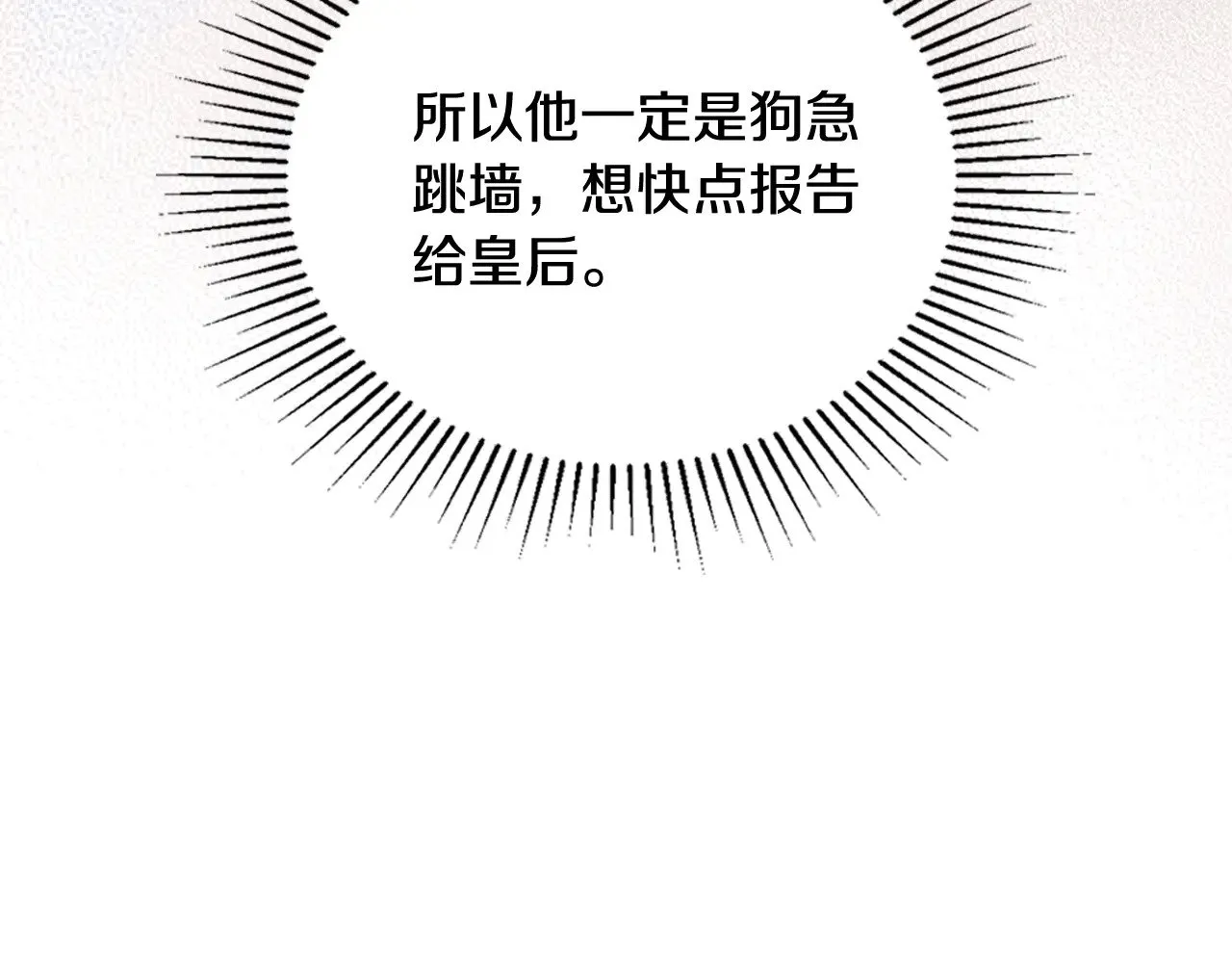 第165话 请你利用我 第104页