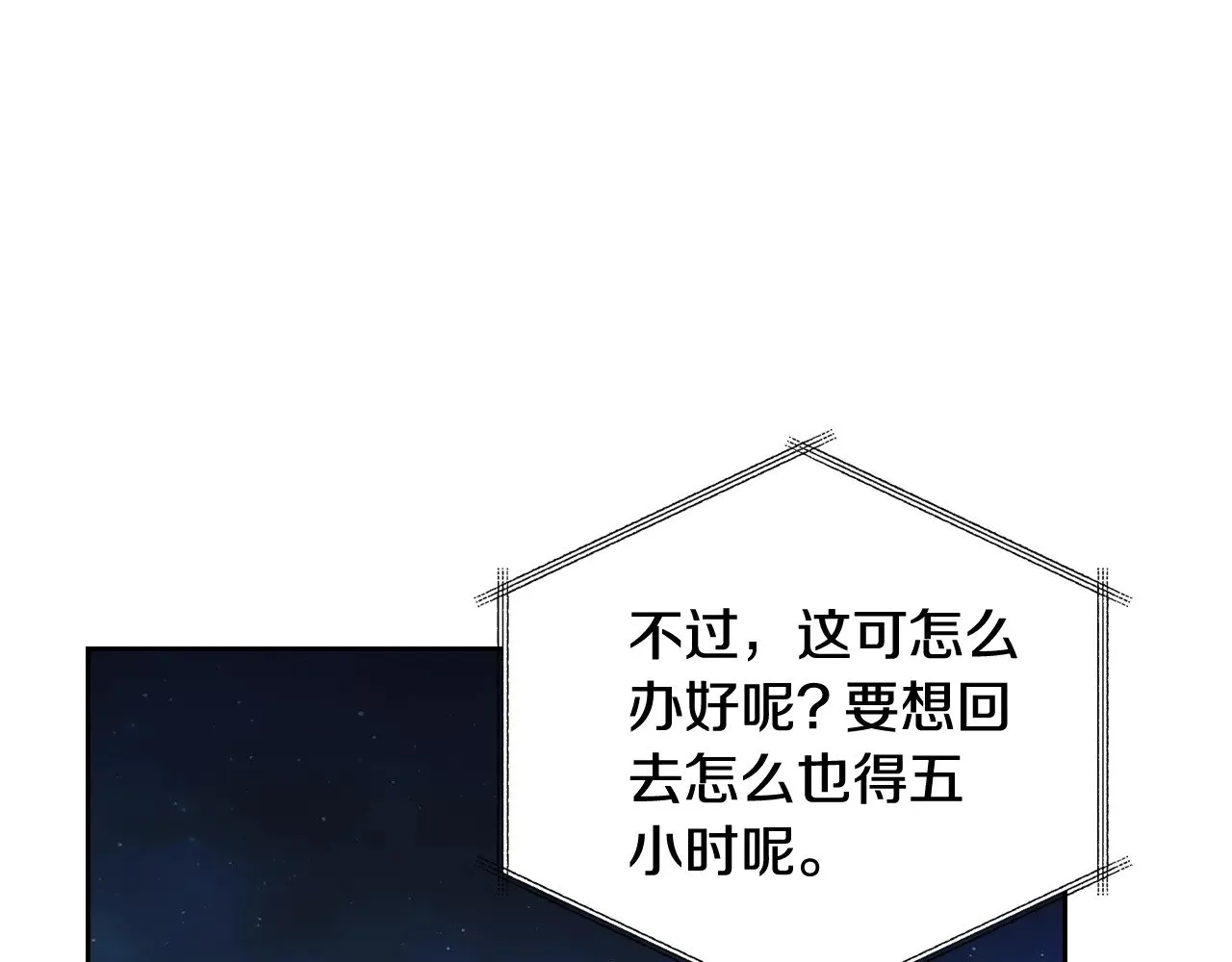 第165话 请你利用我 第105页