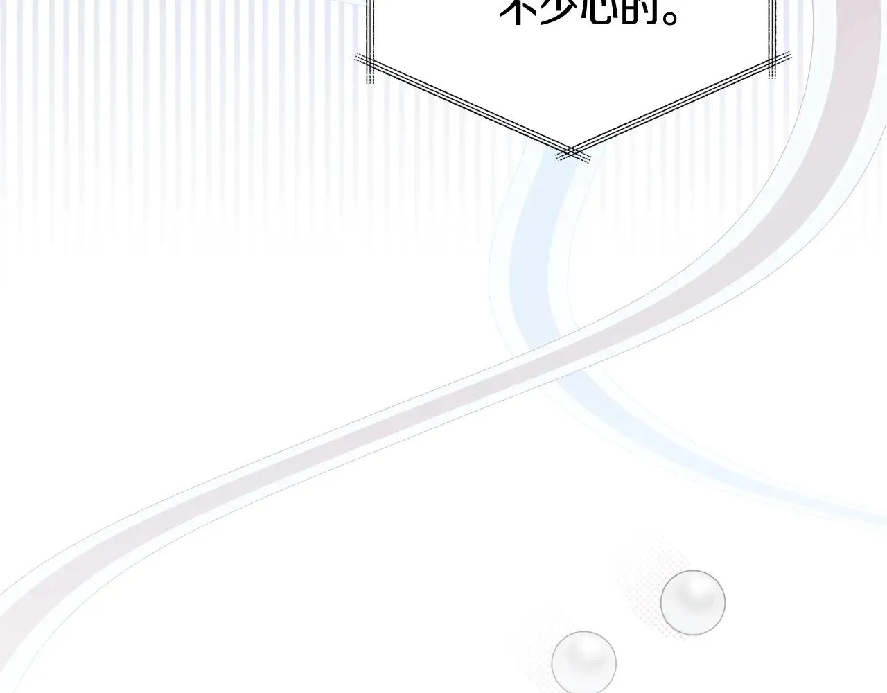 第165话 请你利用我 第109页