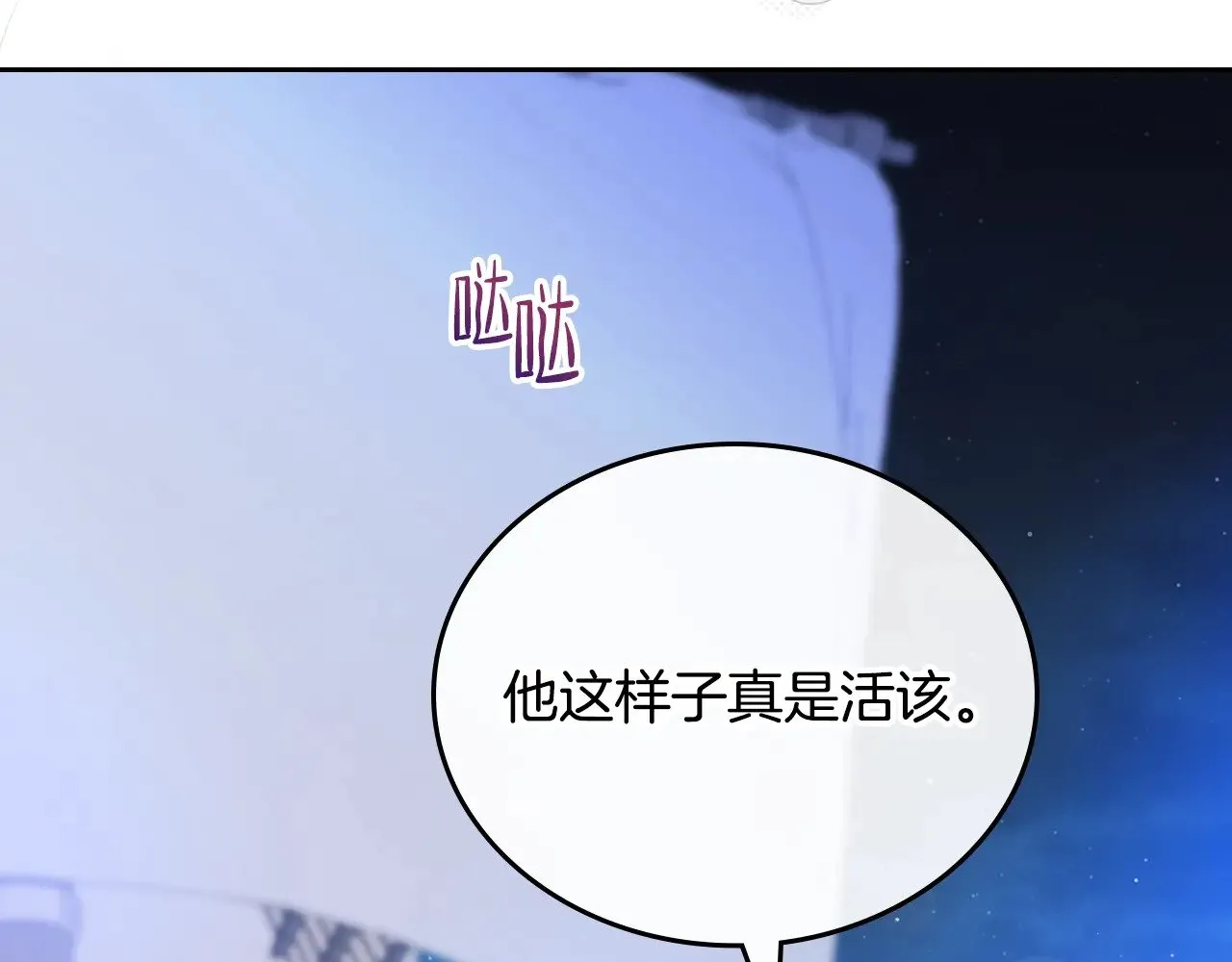 第165话 请你利用我 第110页