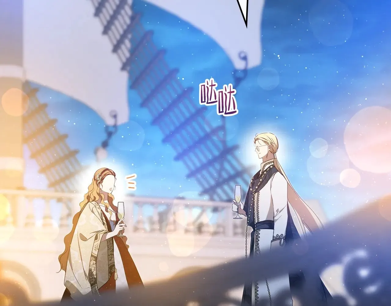第165话 请你利用我 第111页
