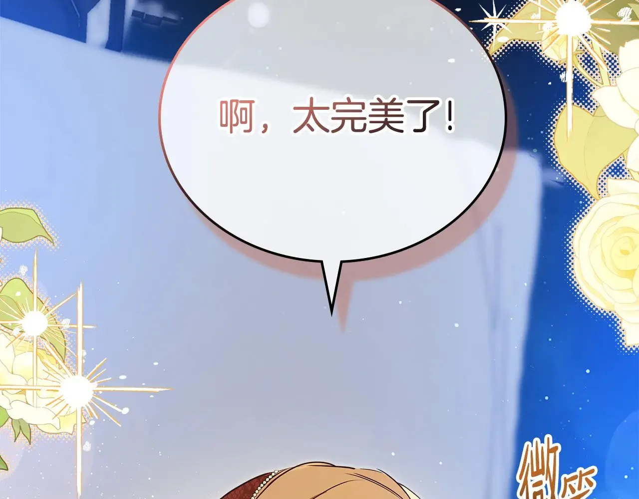 第165话 请你利用我 第120页