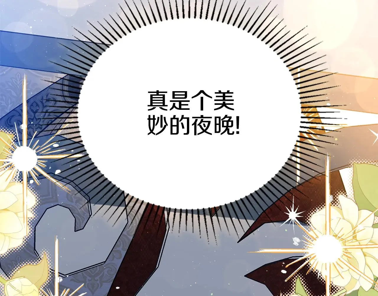 第165话 请你利用我 第123页