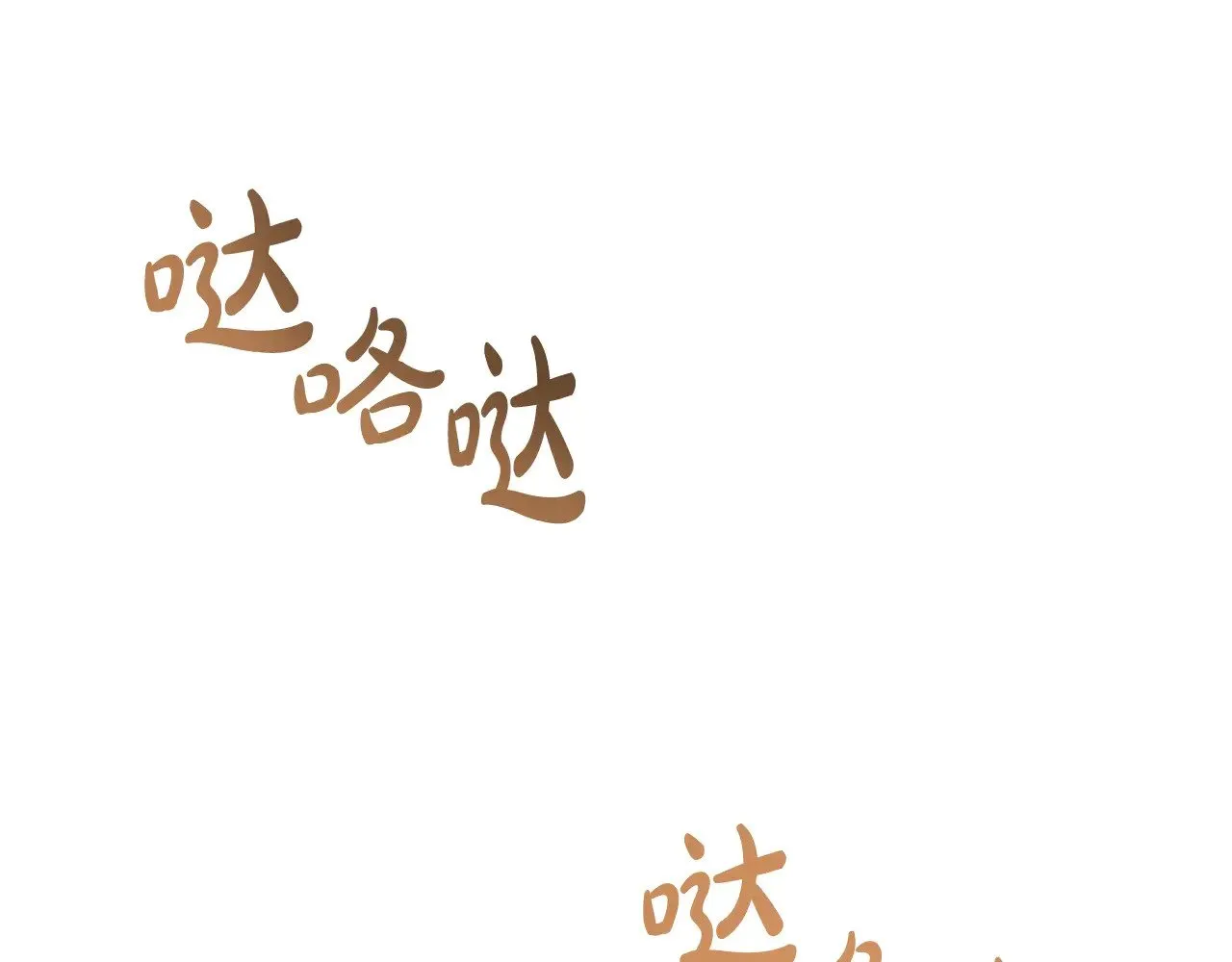 第165话 请你利用我 第126页