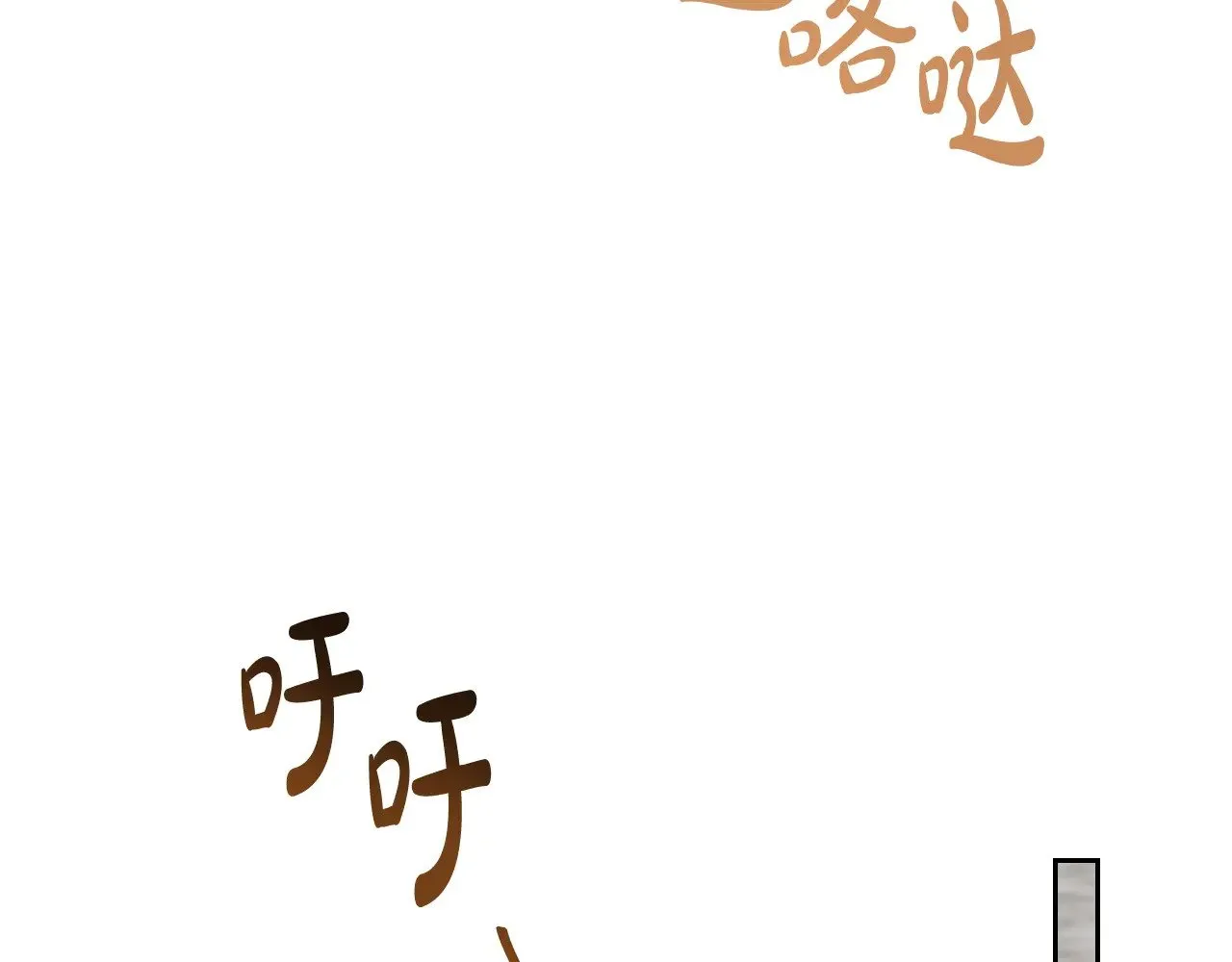 第165话 请你利用我 第127页