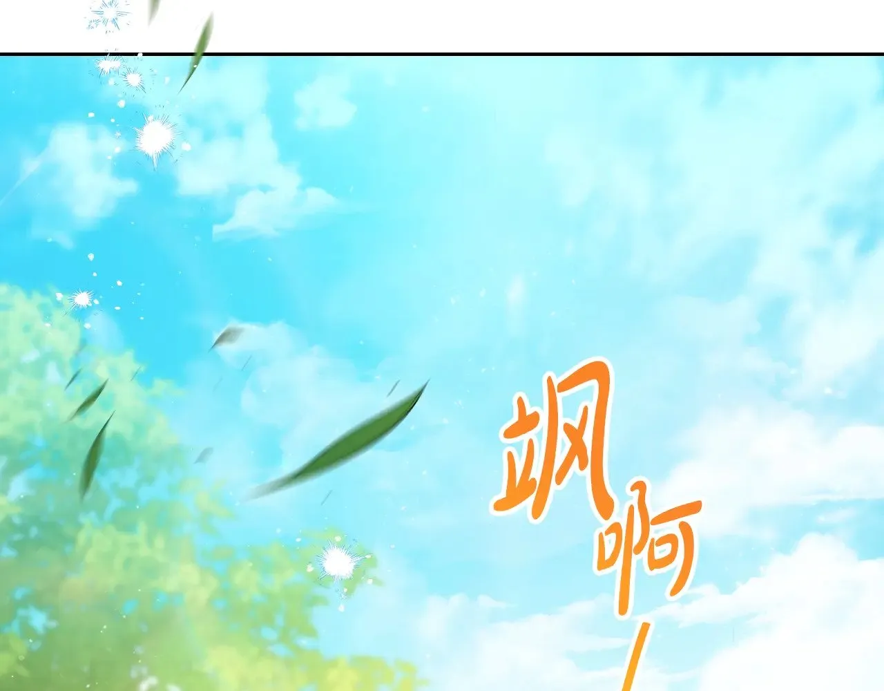 第165话 请你利用我 第131页