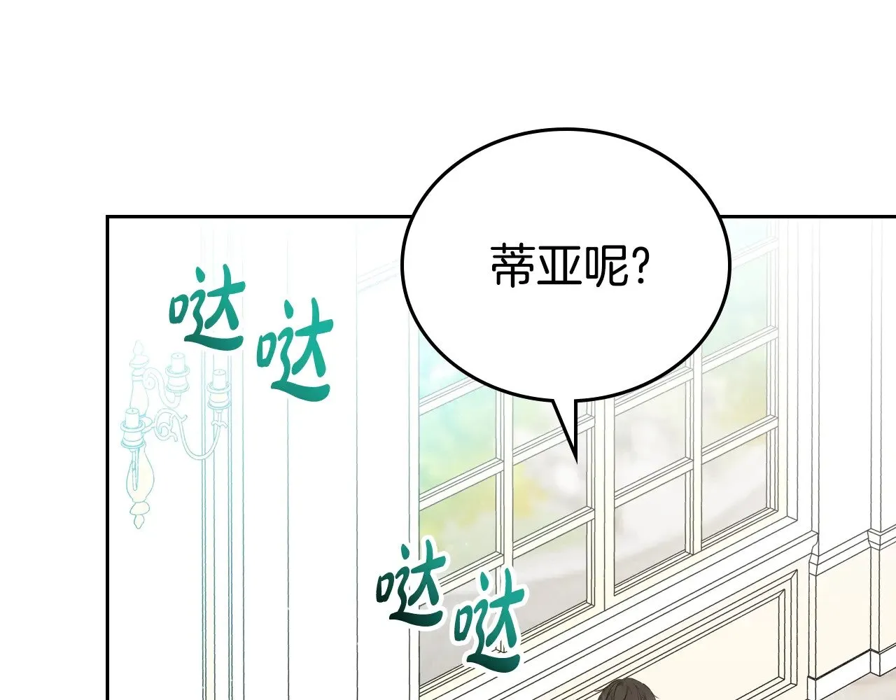 第165话 请你利用我 第135页