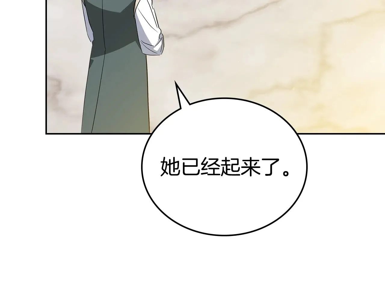 第165话 请你利用我 第137页
