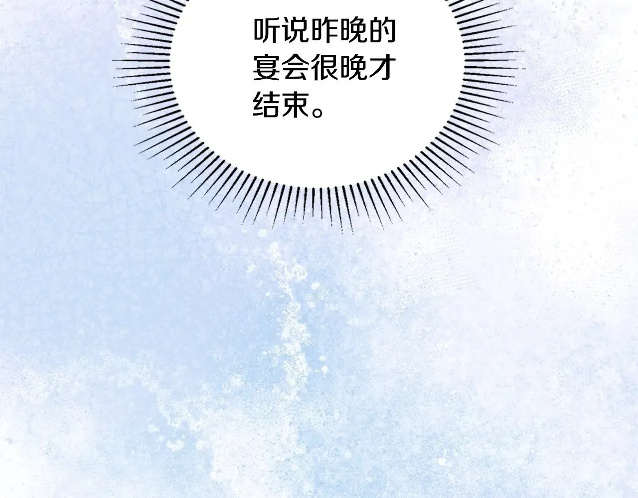 第165话 请你利用我 第142页