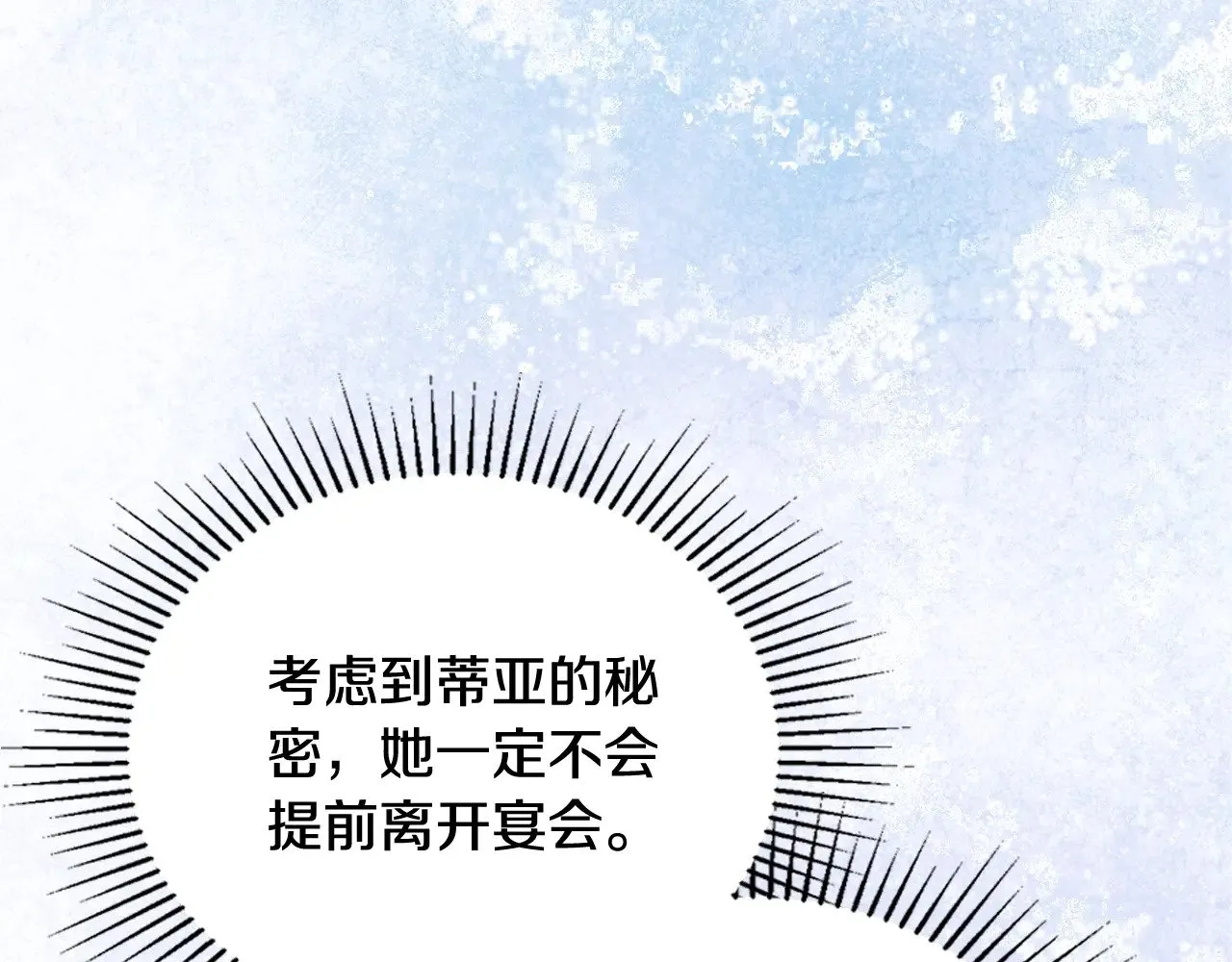 第165话 请你利用我 第143页