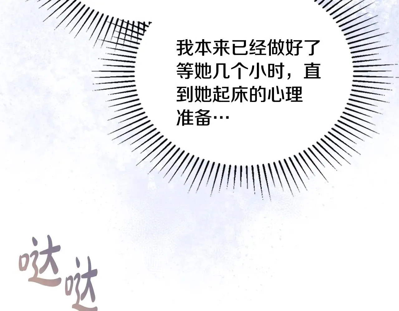 第165话 请你利用我 第144页