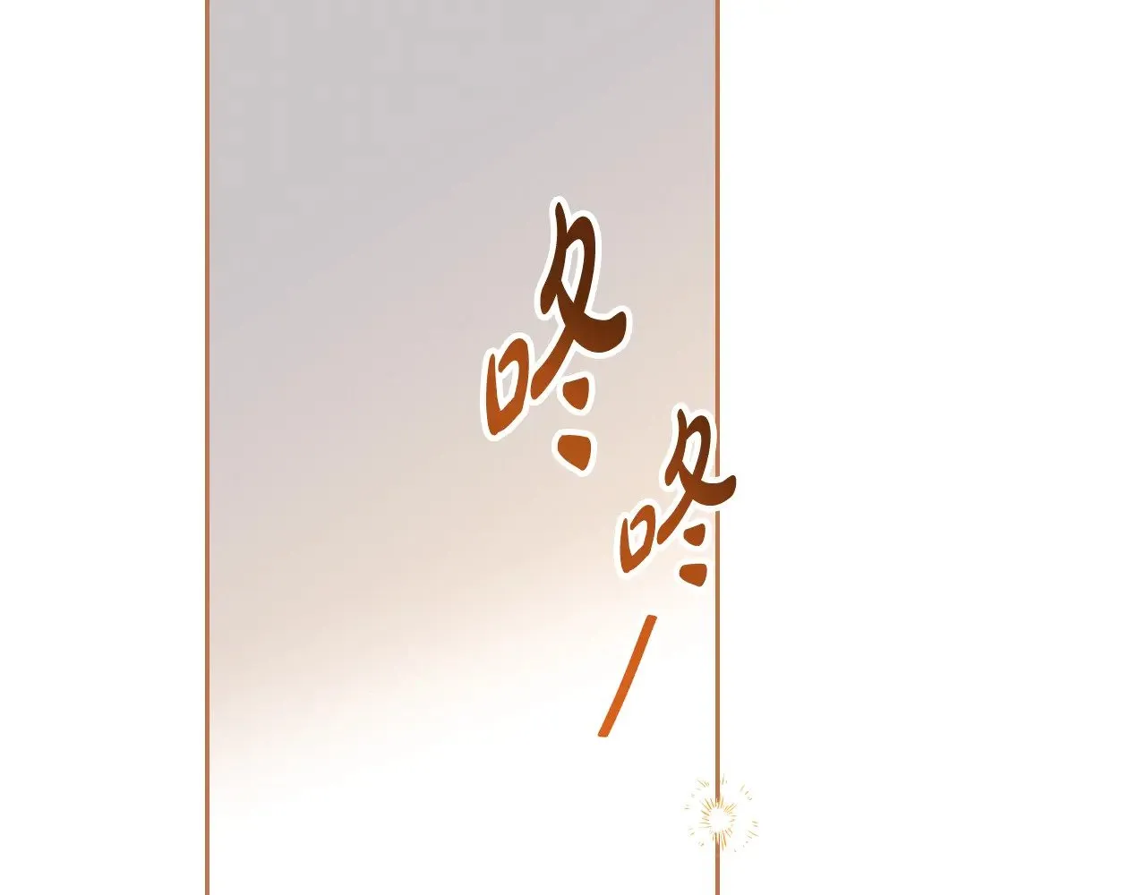 第165话 请你利用我 第146页