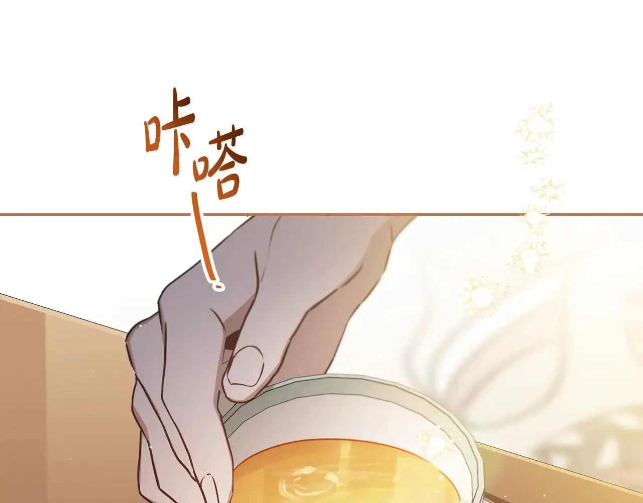 第165话 请你利用我 第148页