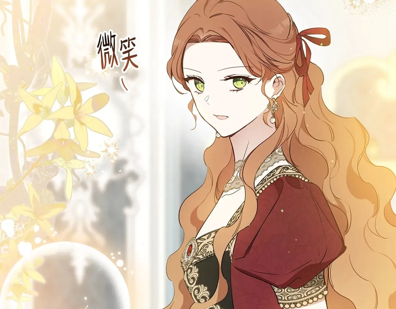 第165话 请你利用我 第153页