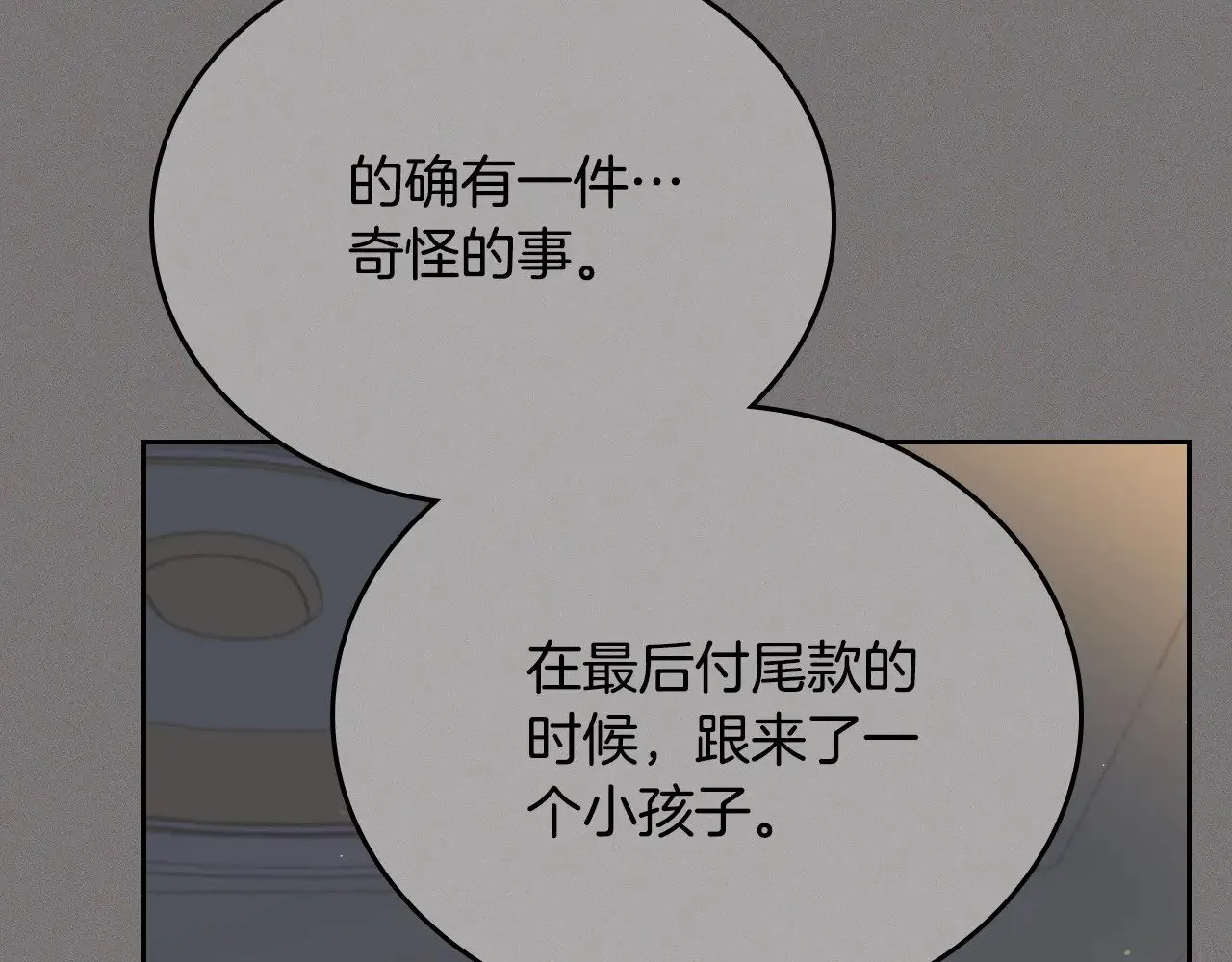 第165话 请你利用我 第159页