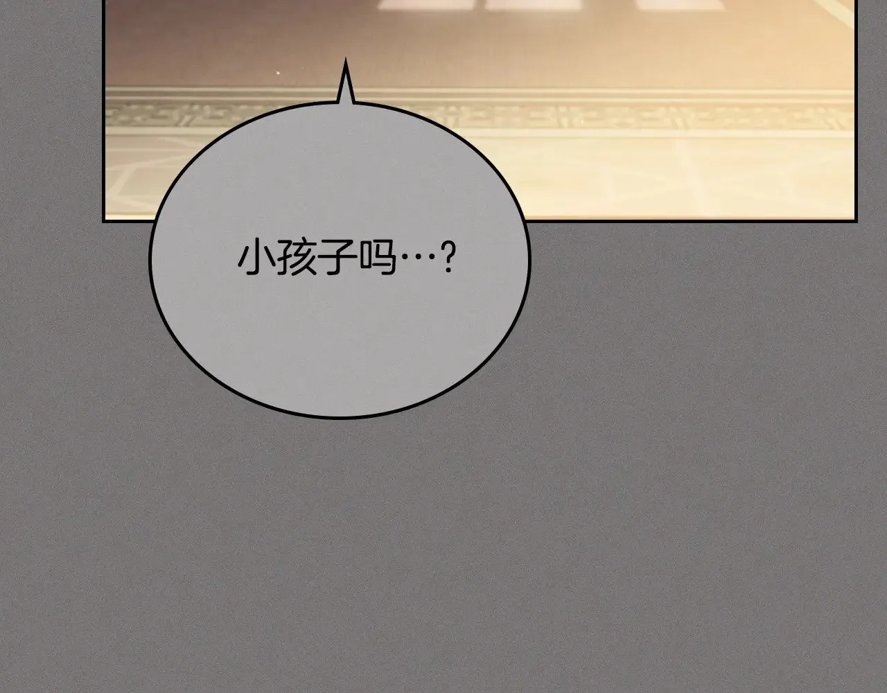 第165话 请你利用我 第161页