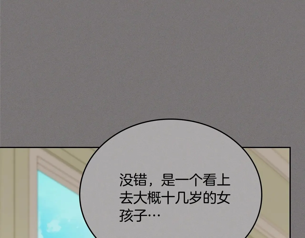 第165话 请你利用我 第163页
