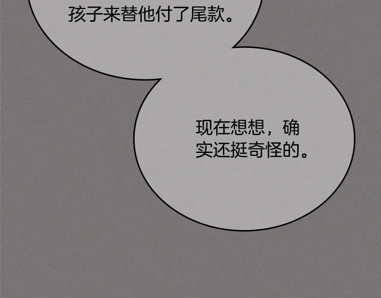 第165话 请你利用我 第166页