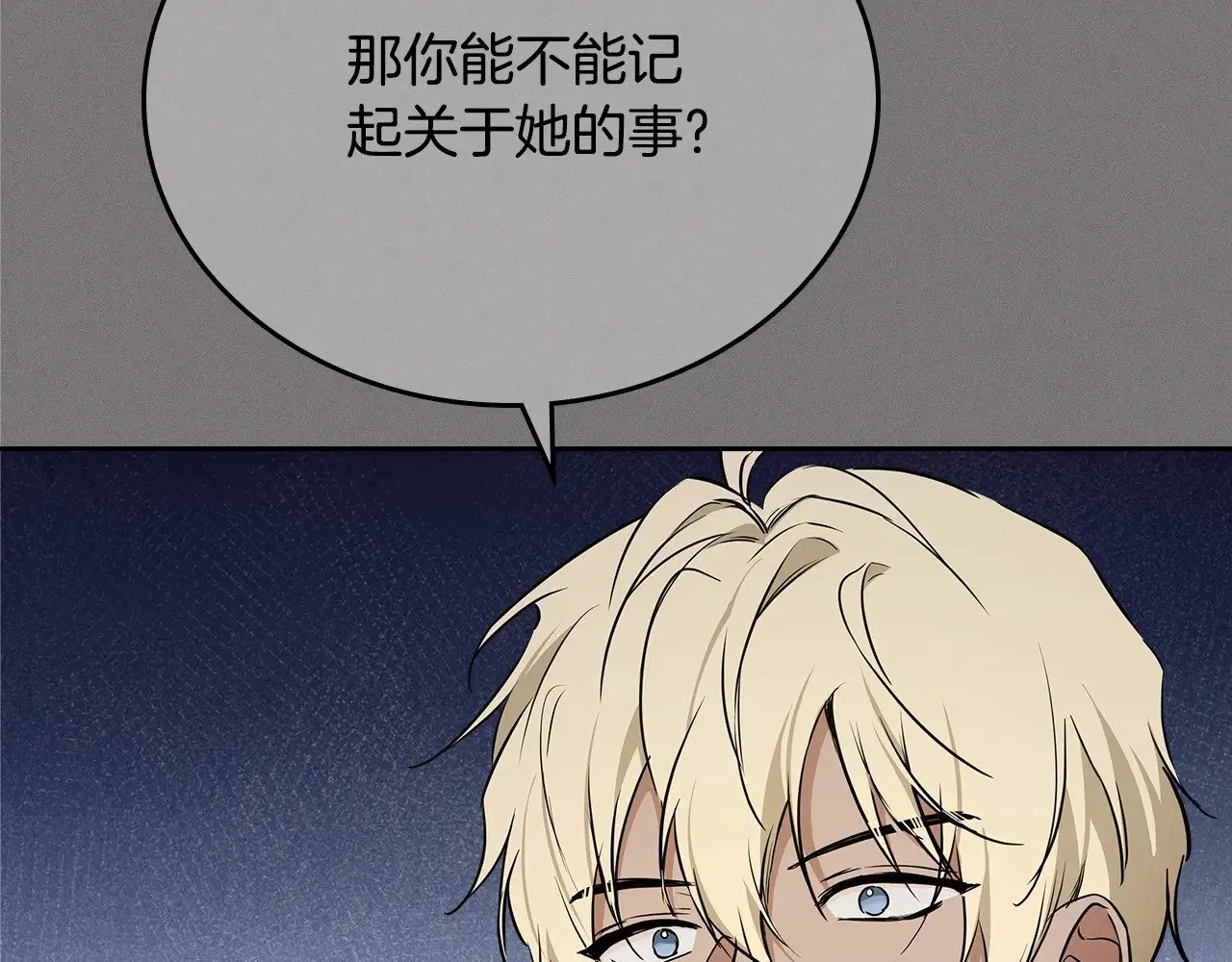 第165话 请你利用我 第168页