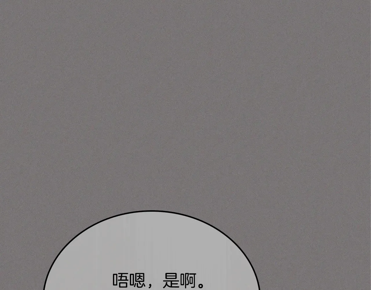 第165话 请你利用我 第171页