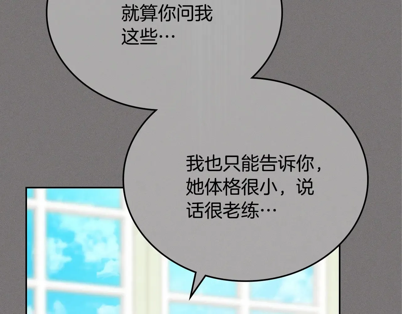 第165话 请你利用我 第172页