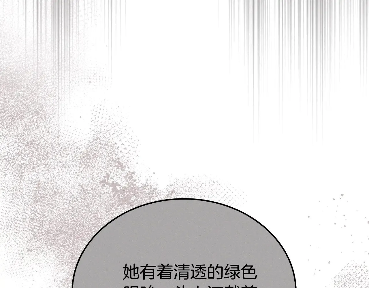 第165话 请你利用我 第175页