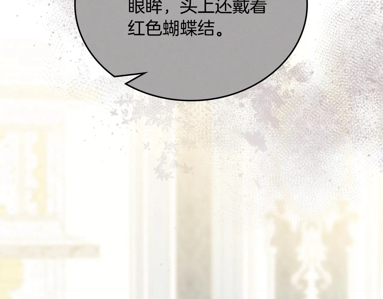 第165话 请你利用我 第176页