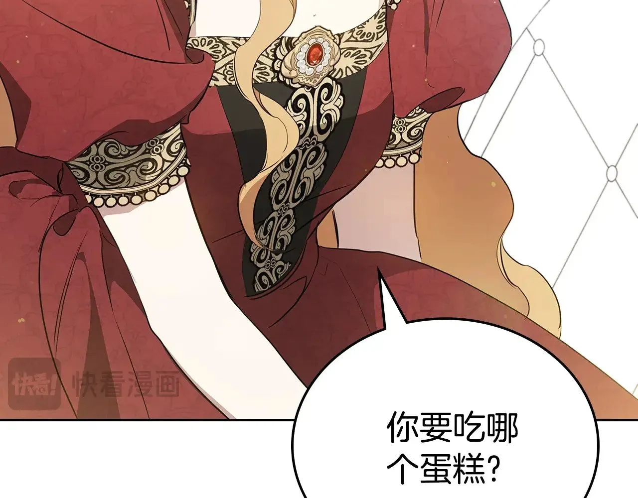 第165话 请你利用我 第178页