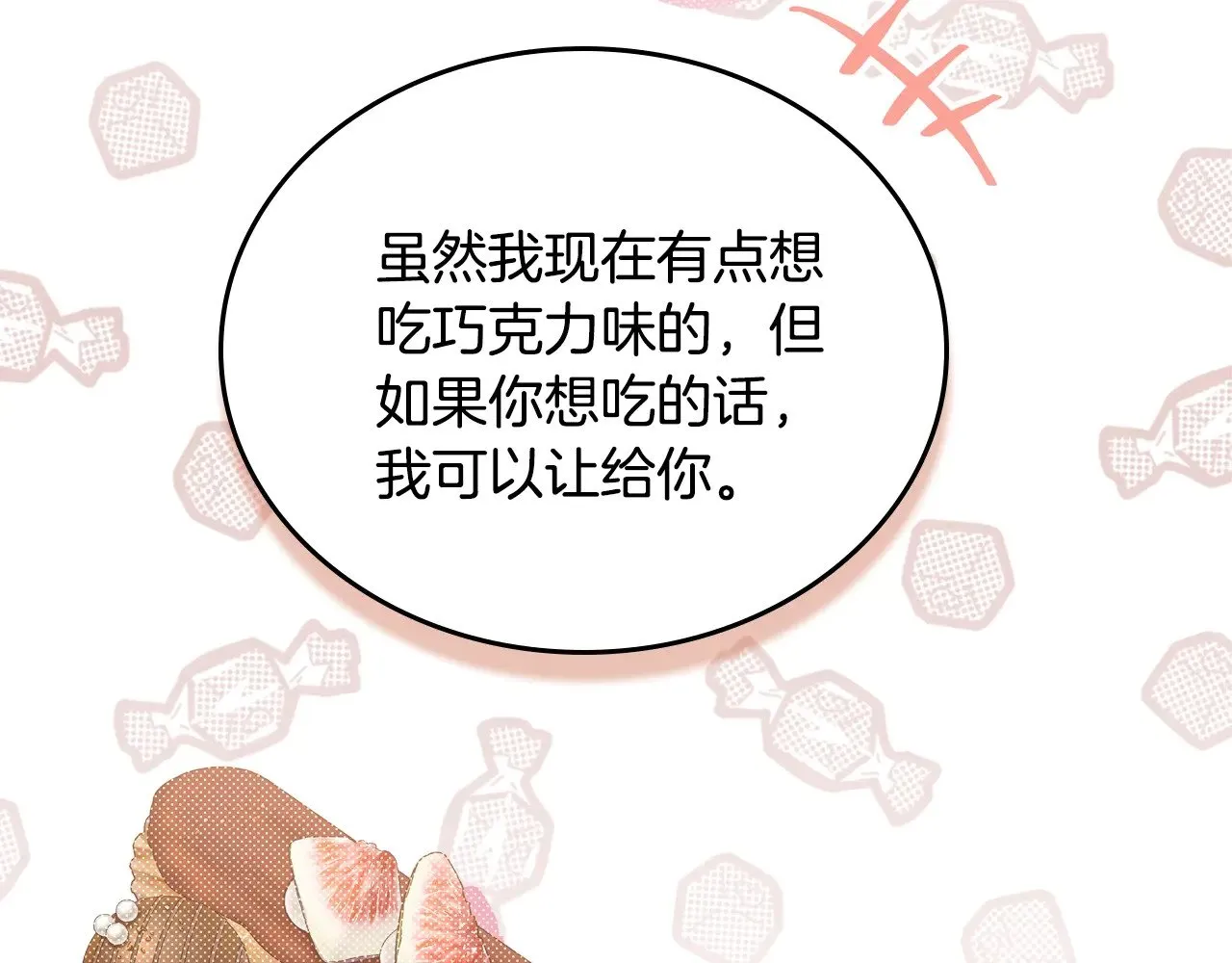 第165话 请你利用我 第180页